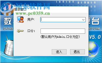 宏达车辆油耗考核管理系统