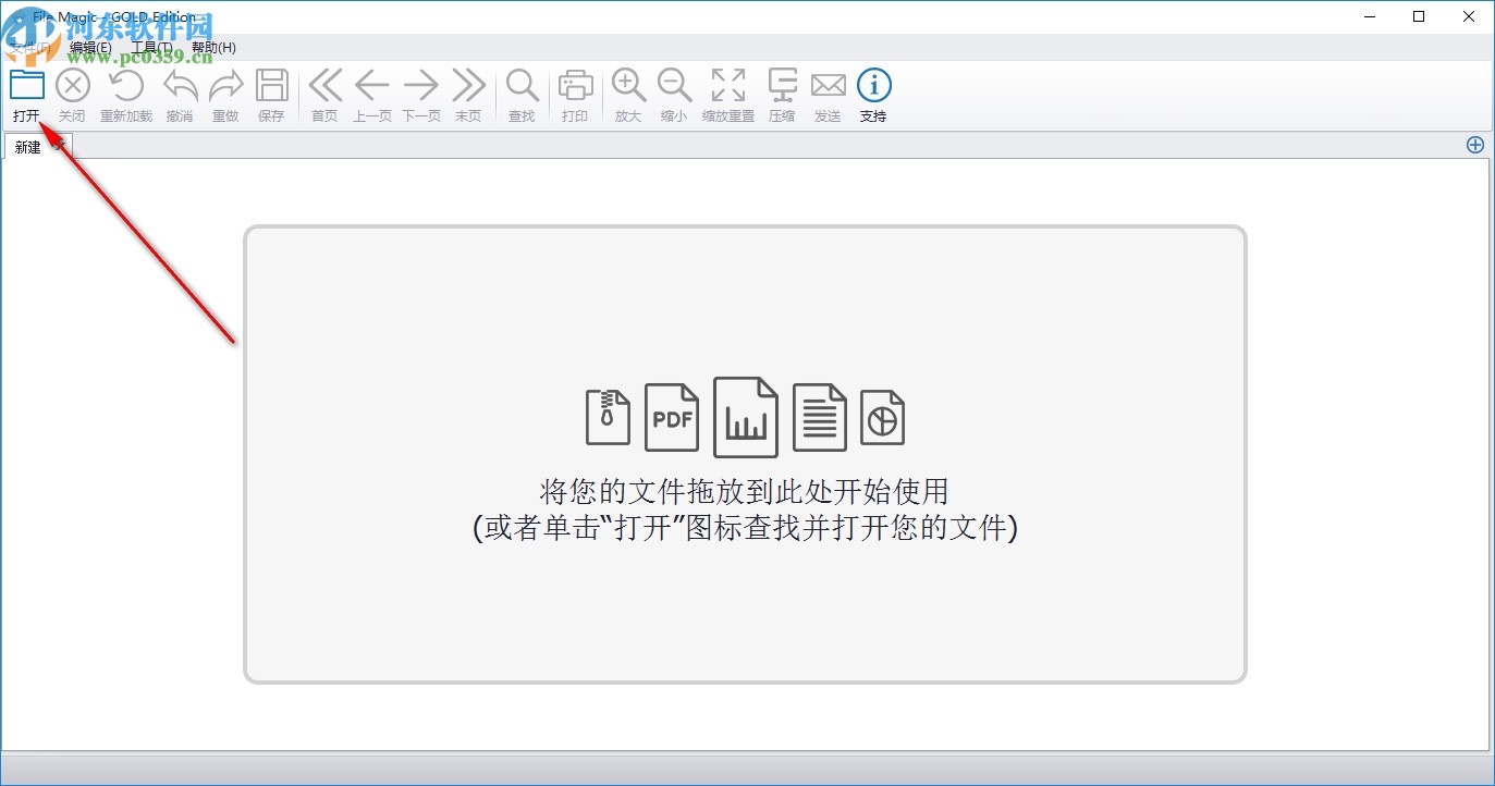 File Magic(全格式打开软件)