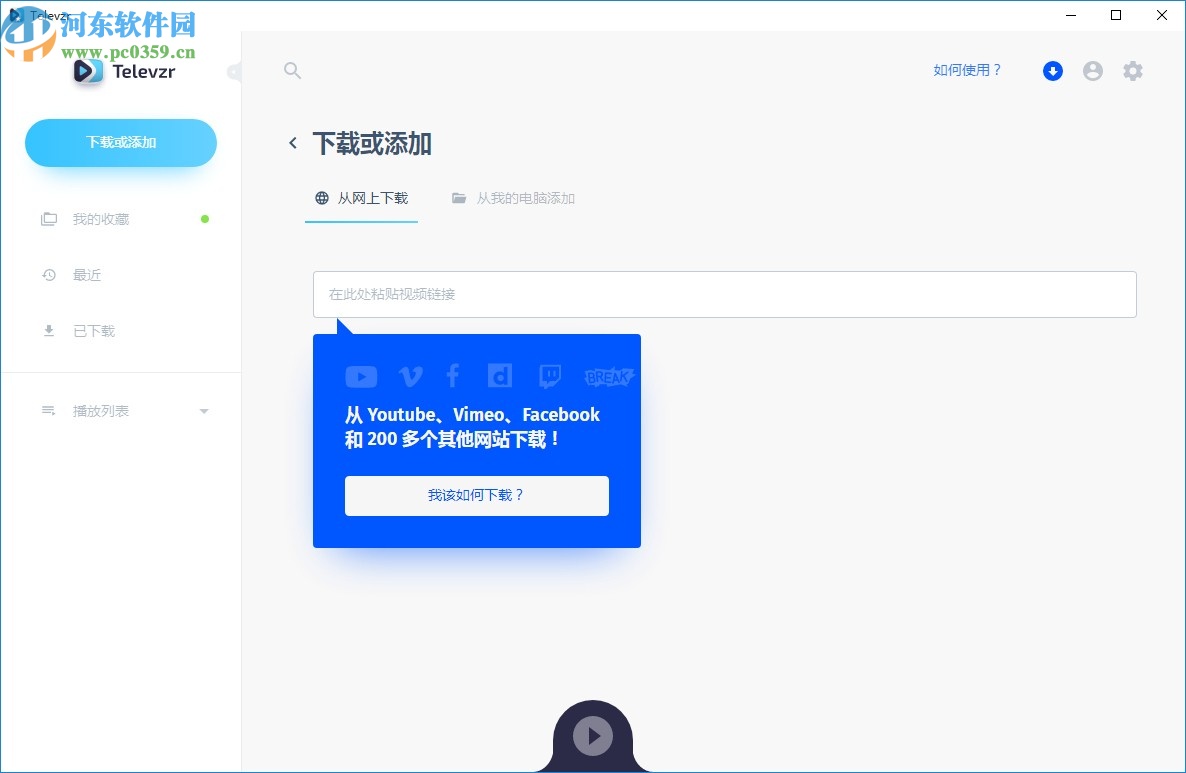 Televzr(-免费<a href=https://www.pc0359.cn/zt/spxzrj/ target=_blank class=infotextkey>视频下载软件</a>)