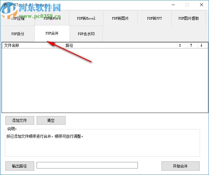 PDFTool OCR(压缩转换工具)