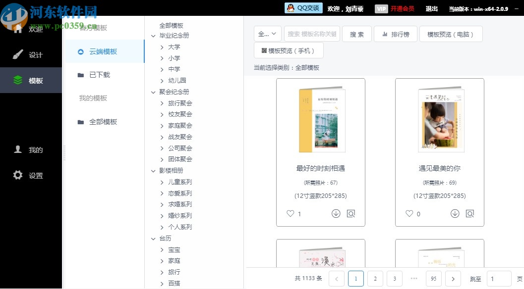 X10影像设计软件