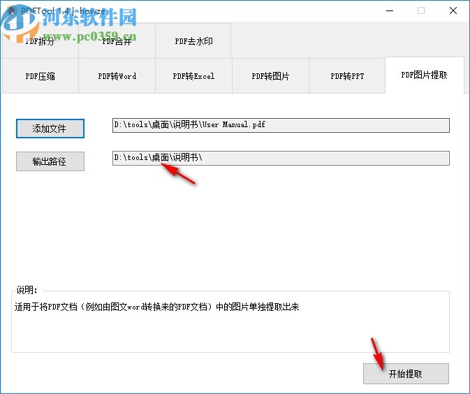 PDFTool OCR(压缩转换工具)