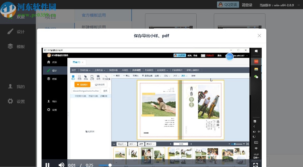 X10影像设计软件