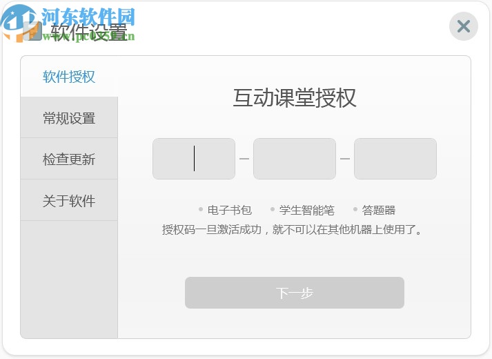 武汉教育云互动课堂