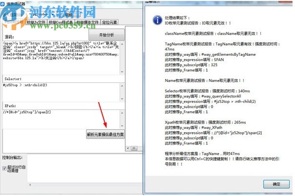精易web填表模块插件包浏览器