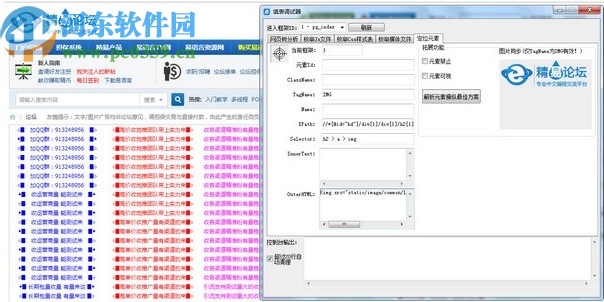 精易web填表模块插件包浏览器