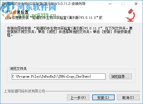 矩道初中生物VR3D虚拟仿真实验室