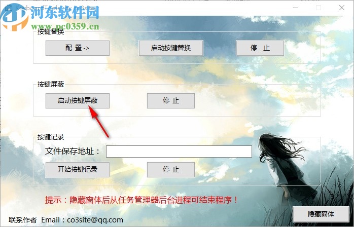 KeyboardTools(键盘按键魔改工具)