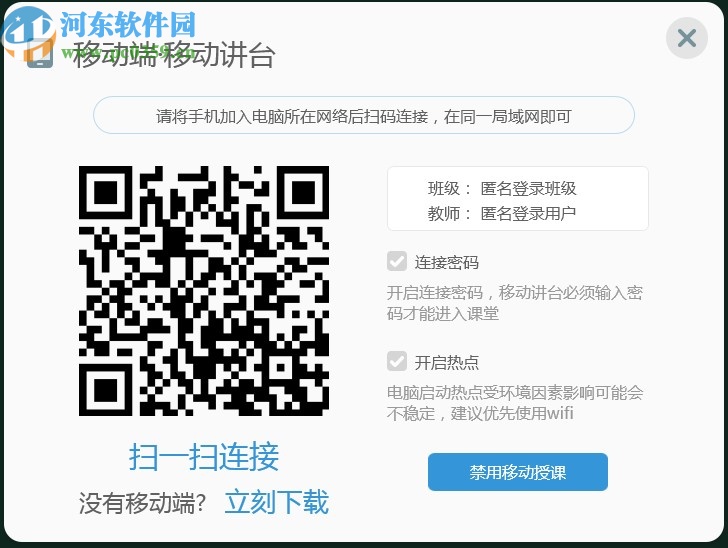 武汉教育云互动课堂