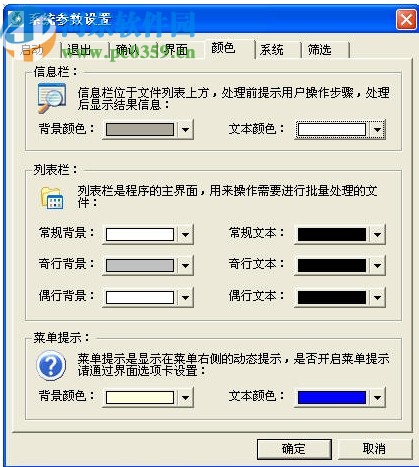 常青藤批量处理系统