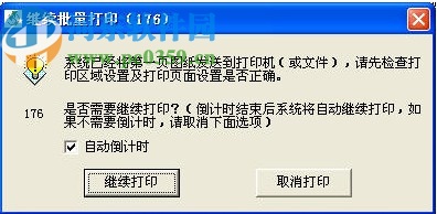 常青藤批量处理系统