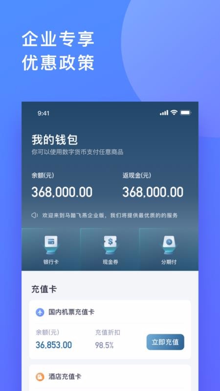 马踏飞燕企业版(4)
