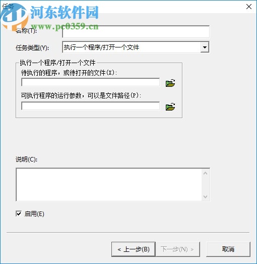 精致个人计划管理器