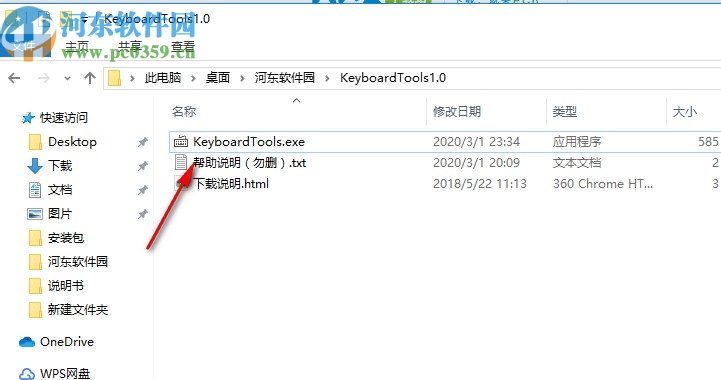 KeyboardTools(键盘按键魔改工具)