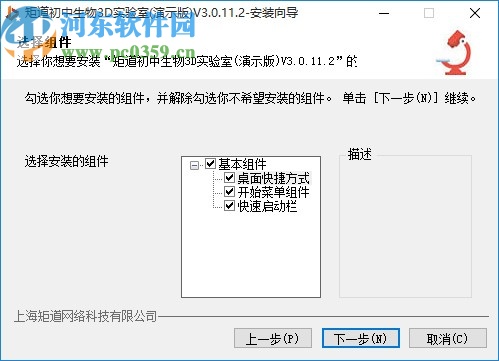矩道初中生物VR3D虚拟仿真实验室