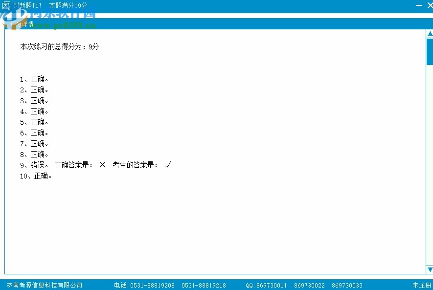 信考中学信息技术考试练习系统甘肃初中版