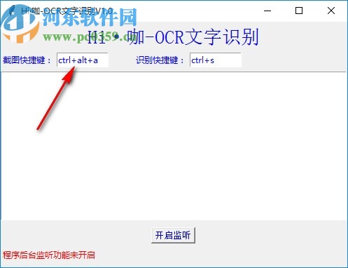 Hi咖-OCR文字识别工具