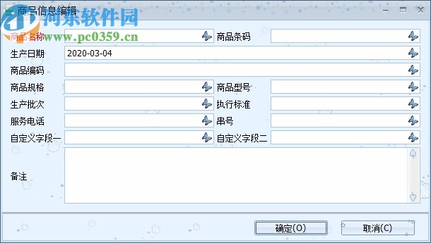 实创条码打印软件