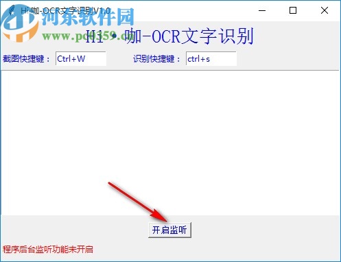Hi咖-OCR文字识别工具