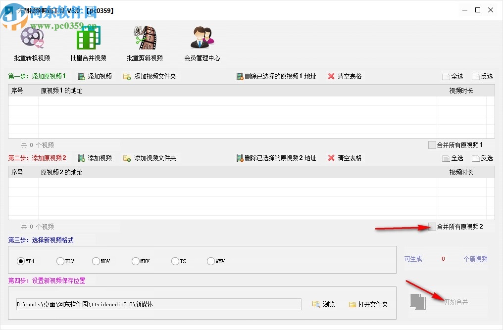 天图视频剪辑工具