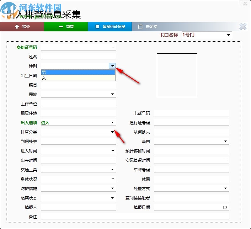 小区出入排查登记系统