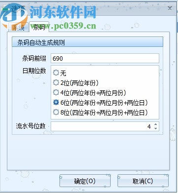 实创条码打印软件