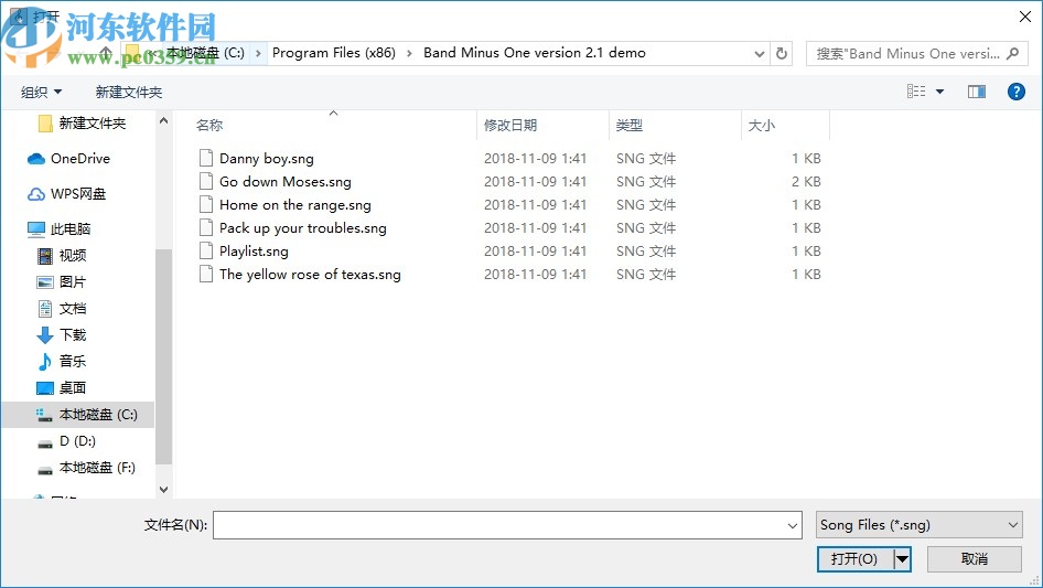 Band Minus One(编曲软件)