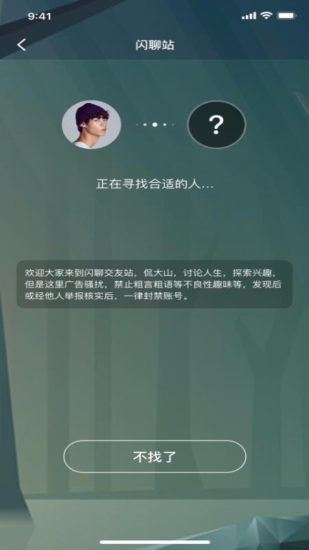 面具交友(1)