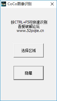coco图像识别
