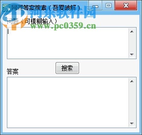 网课答案搜索软件