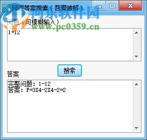 网课答案搜索软件