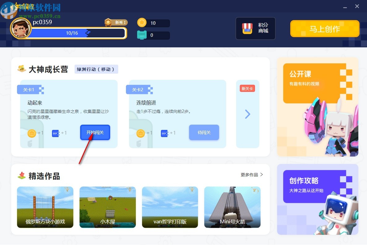 迷你世界迷你编程