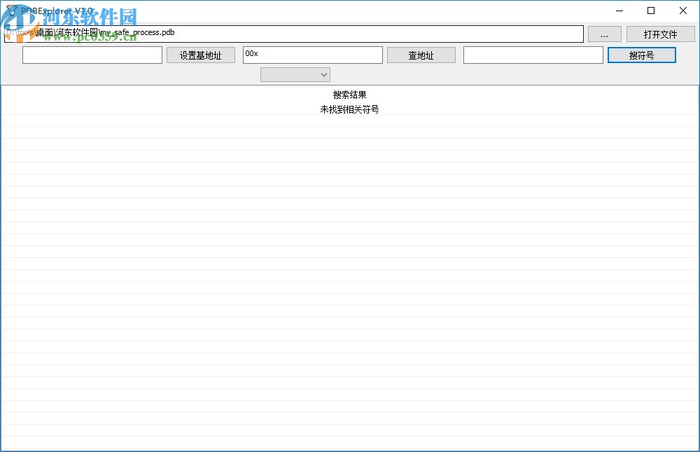 PDB文件查看工具(PDBExplorer)