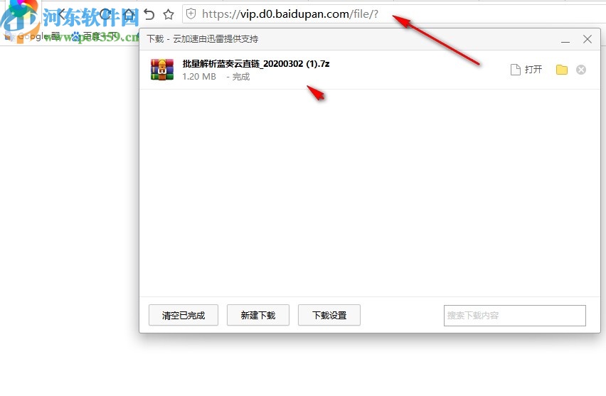 批量解析蓝奏云直链