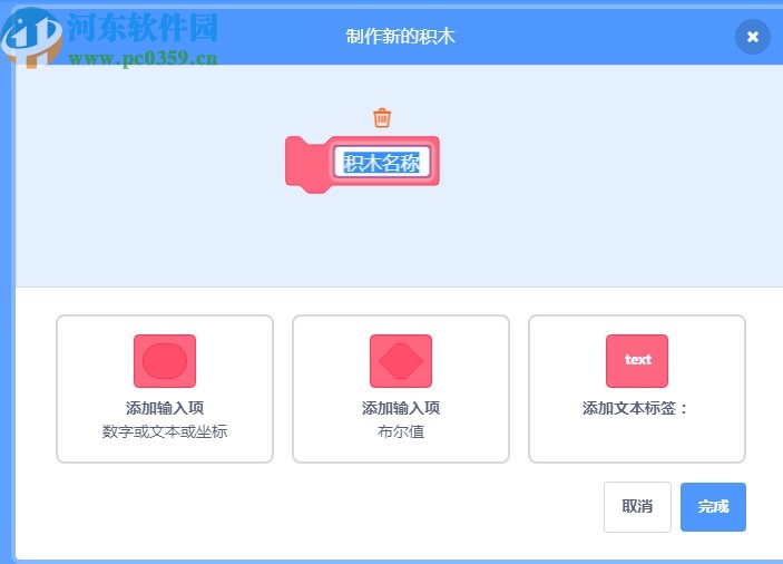 迷你世界迷你编程