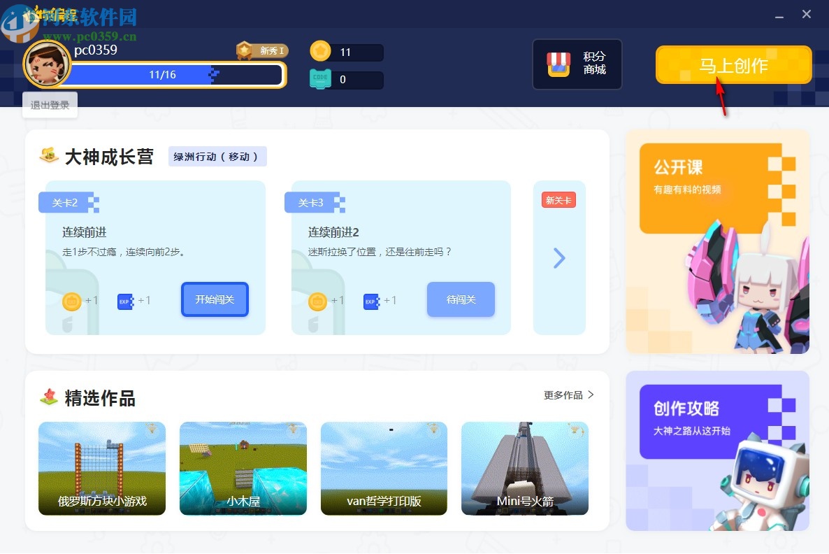 迷你世界迷你编程