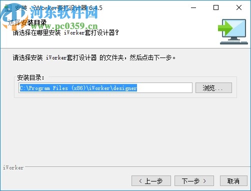 iWorker套打设计器