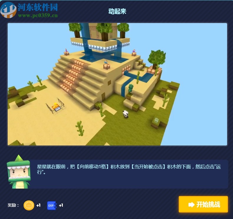 迷你世界迷你编程