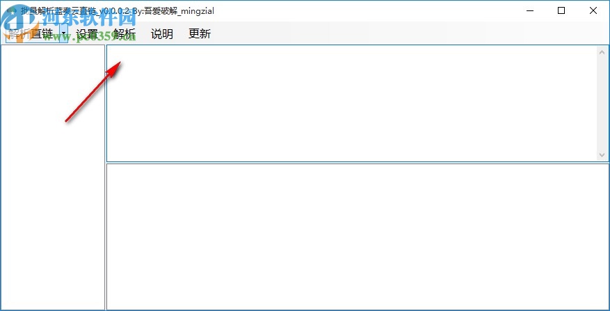 批量解析蓝奏云直链
