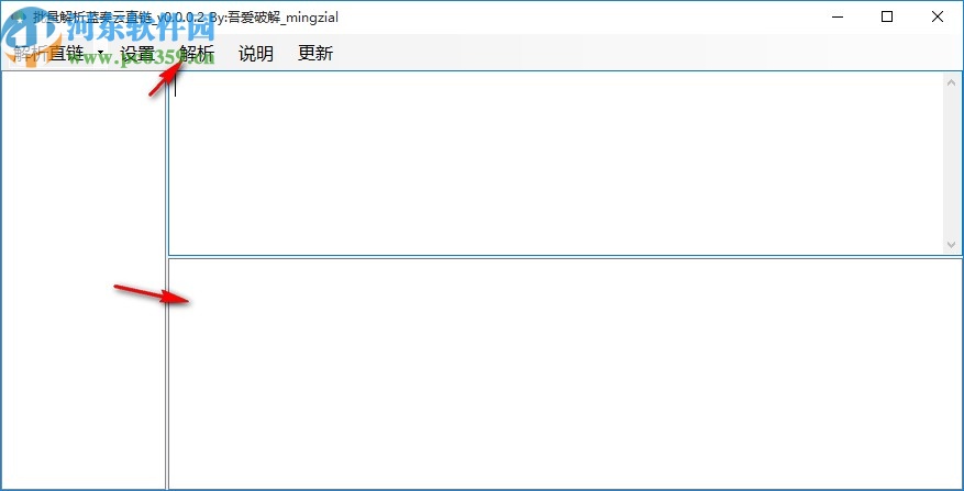 批量解析蓝奏云直链