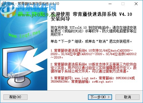 常青藤快速选择系统