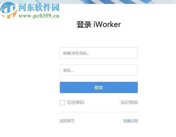 iWorker套打设计器