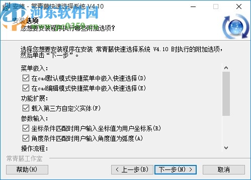 常青藤快速选择系统