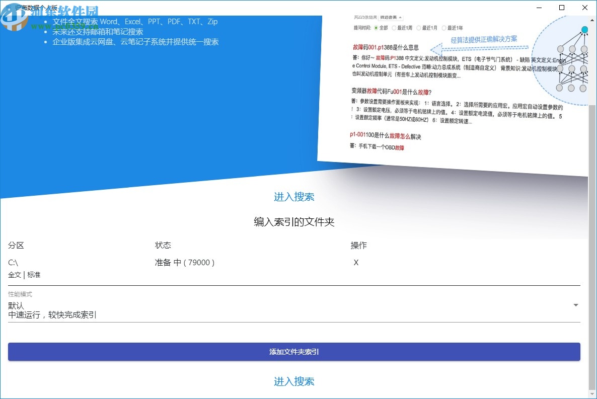 归海数据个人版
