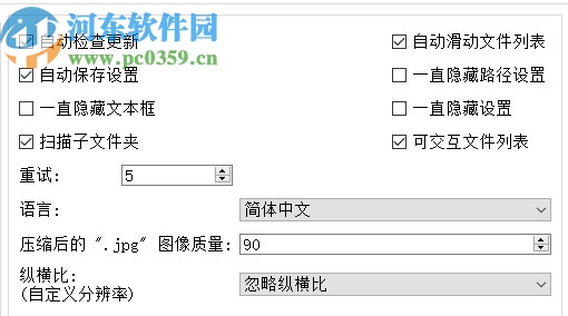 图片放大清晰处理软件(Waifu2x-Extension-GUI)