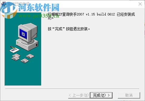 红蜻蜓IP查询快手
