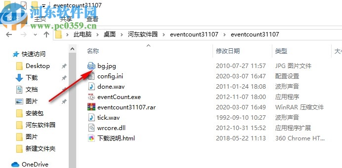 大屏幕事件倒计时