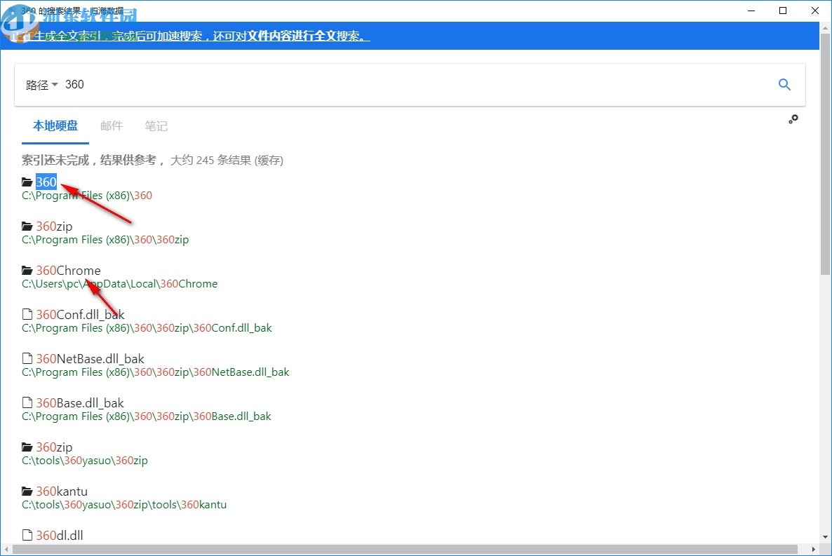 归海数据个人版