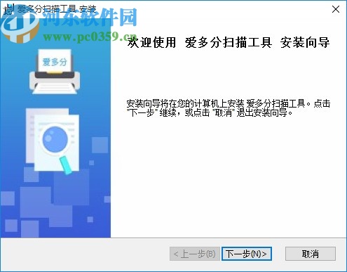 爱多分扫描工具