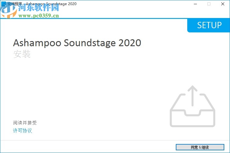 Ashampoo Soundstage 2020下载